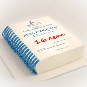 Торт "Белая книга"