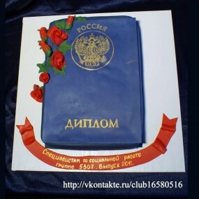 Торт &quot;Диплом&quot;