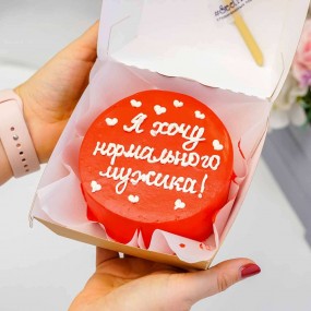 Торт "Хочу мужика"