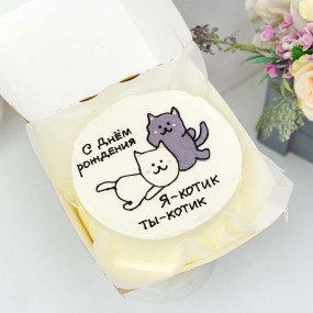 Торт «Я - котик, ты - котик»