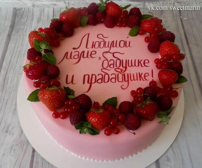 Торт "Мастичный с ягодами"