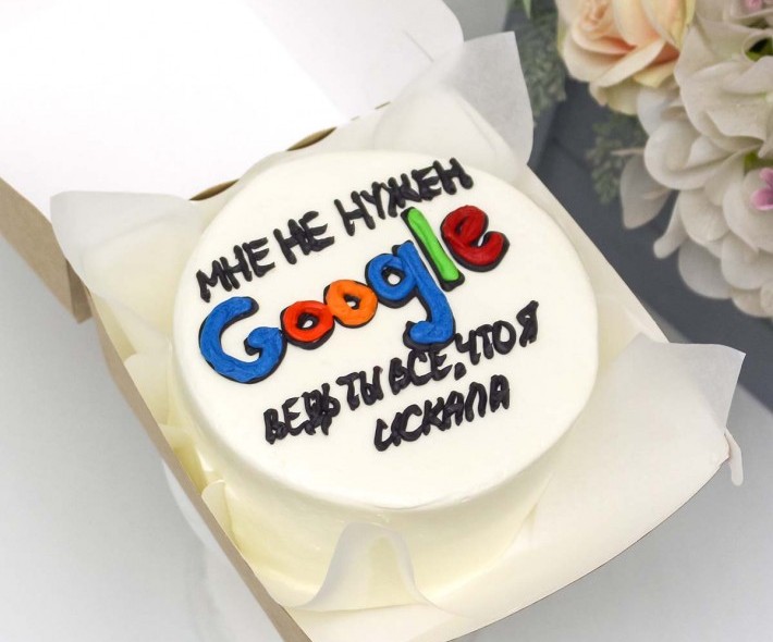 Торт «Мне не нужен гугл»