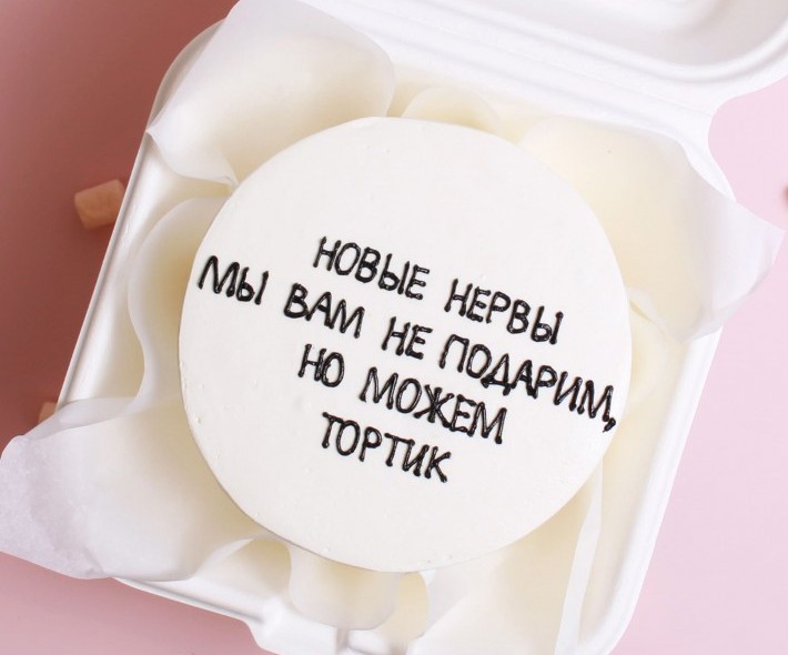 Бенто-торт учителю / выпускнику