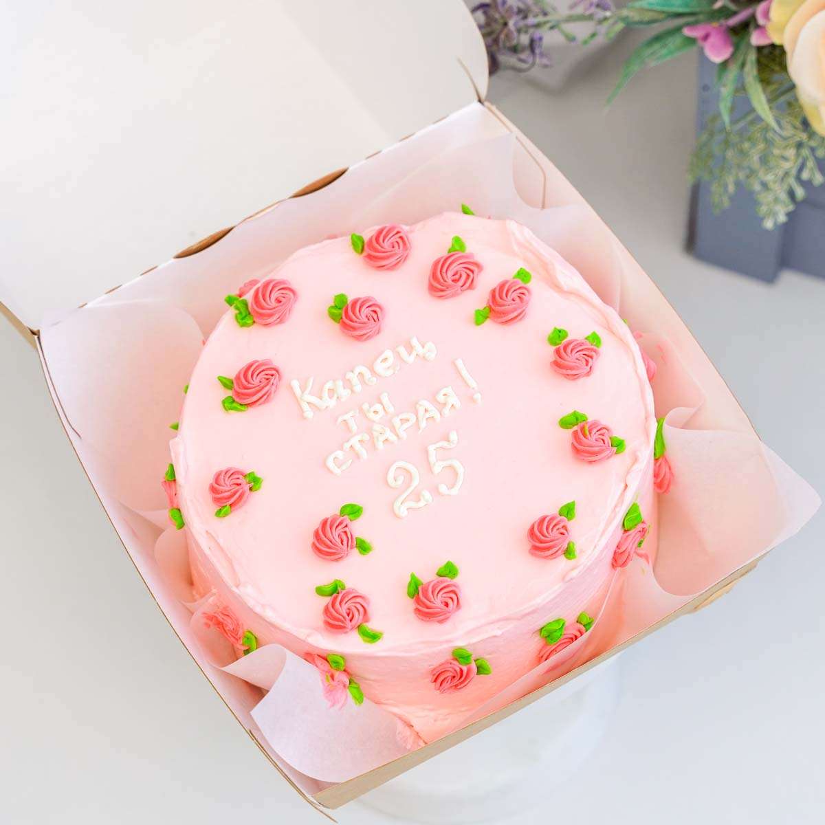 розовый торт с приколом