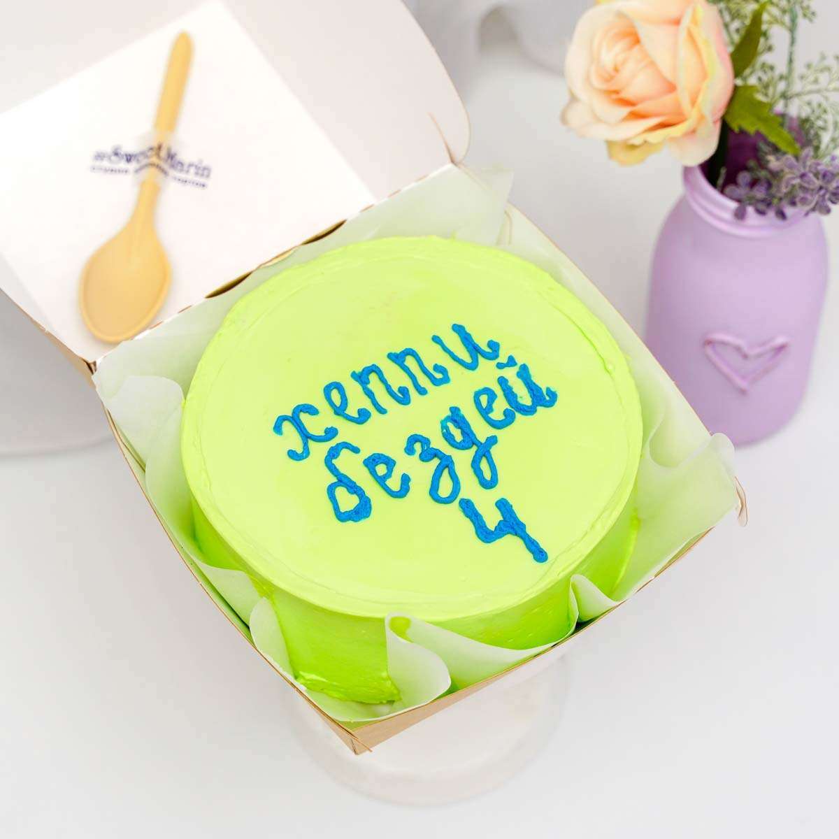 Торт на день рождения сестре прикольные. Зеленый торт с надписью. Торт с надписью Happy Birthday. Бенто торт на день рождения. Торт подруге на день рождения.