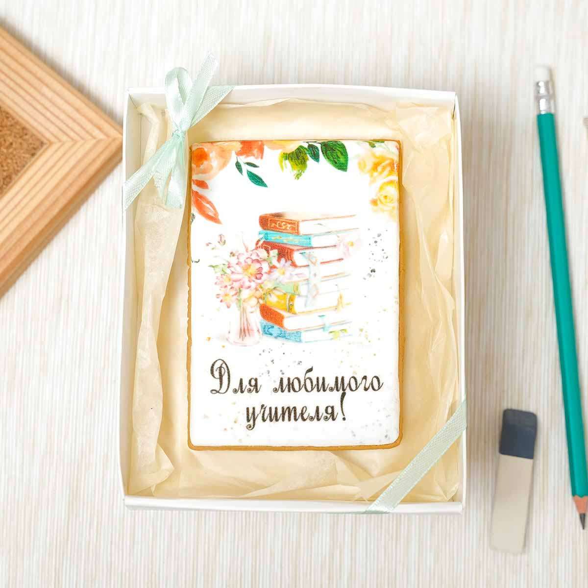 Пряник-открытка "Для любимого учителя!"